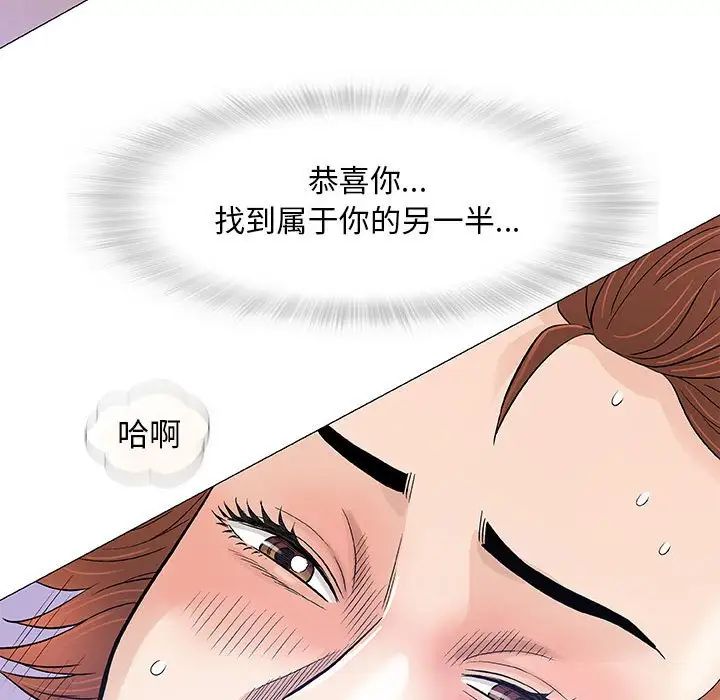 奇趣新人第48话-最终话（完结）