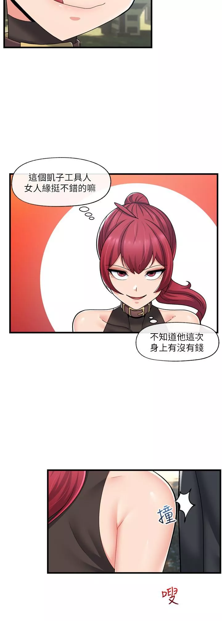 異世界催眠王第60話-嘗嘗催眠的滋味吧