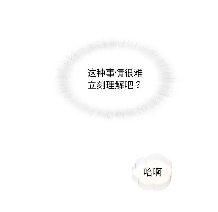 奇趣新人第48话-最终话(完结)