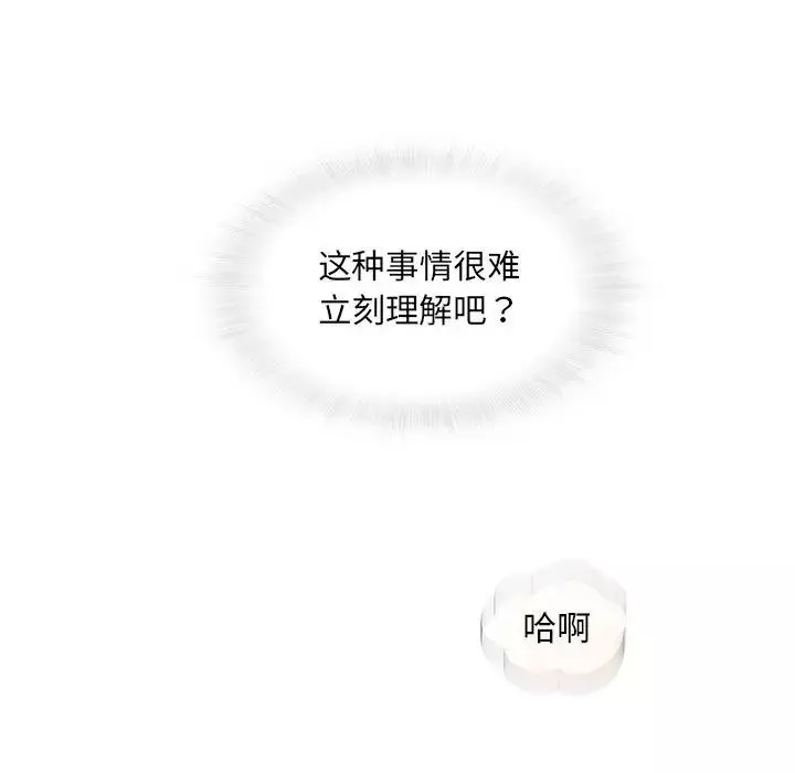 奇趣新人第48話-最終話（完结）