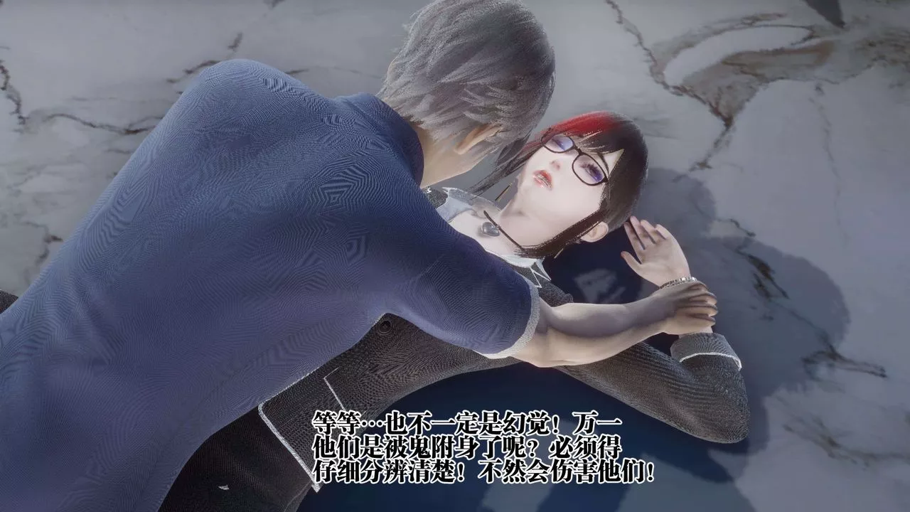 [3D]都市欲靈第11話