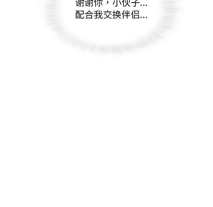 奇趣新人第48話-最終話（完结）