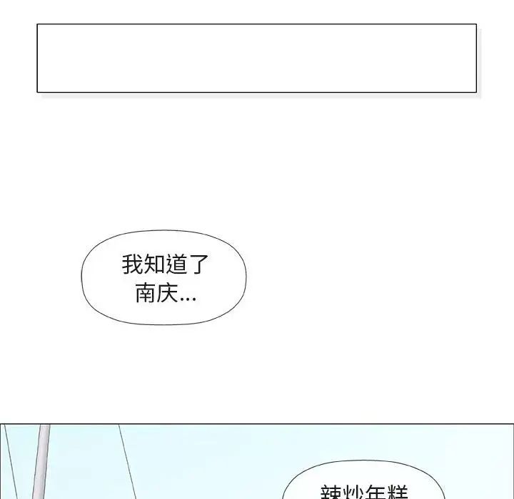奇趣新人第48话-最终话（完结）