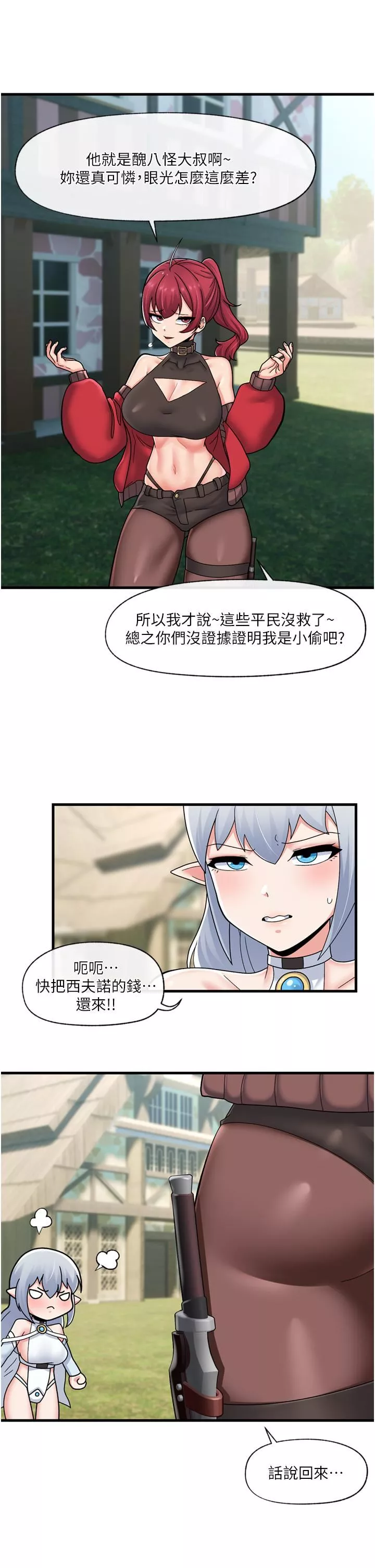 異世界催眠王第60話-嘗嘗催眠的滋味吧