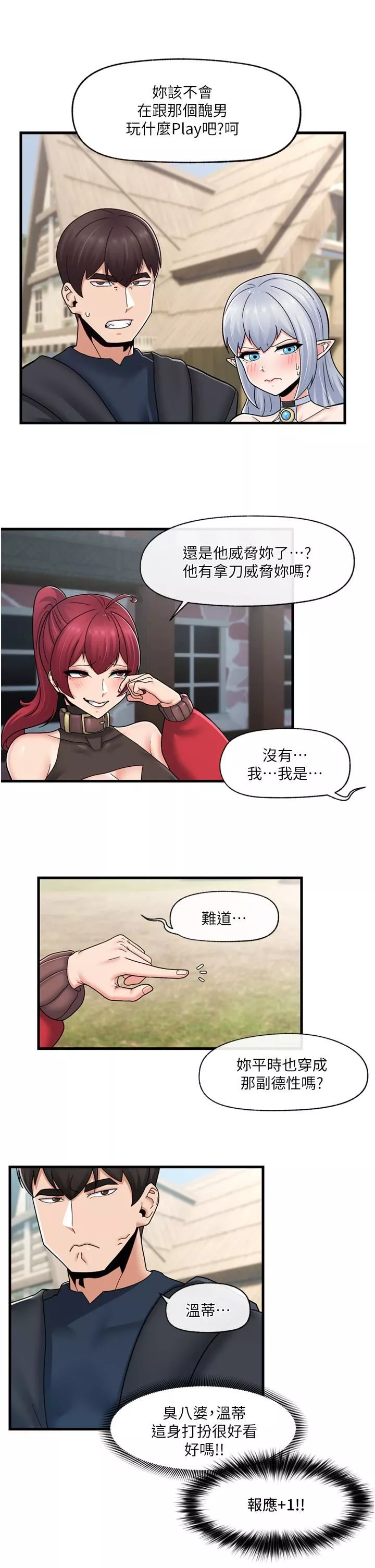 異世界催眠王第60話-嘗嘗催眠的滋味吧