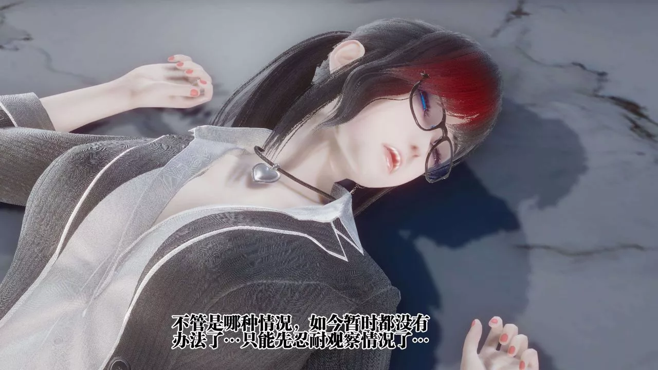 [3D]都市欲靈第11話