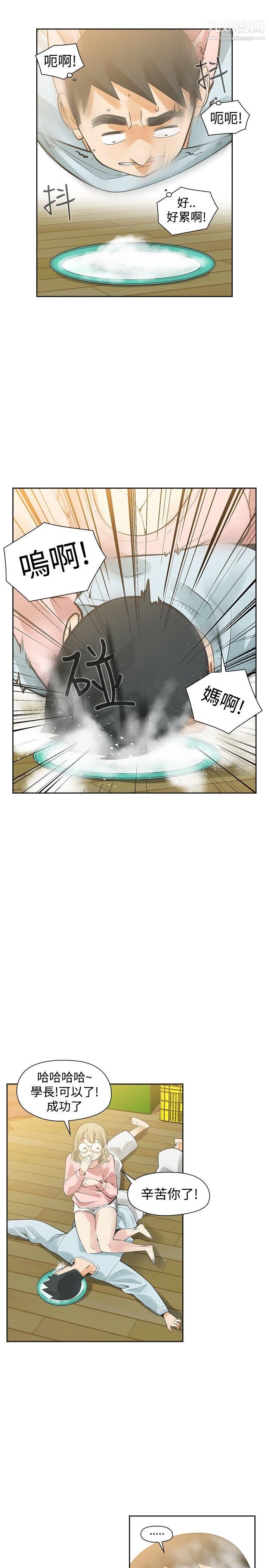 二十再重來第32話