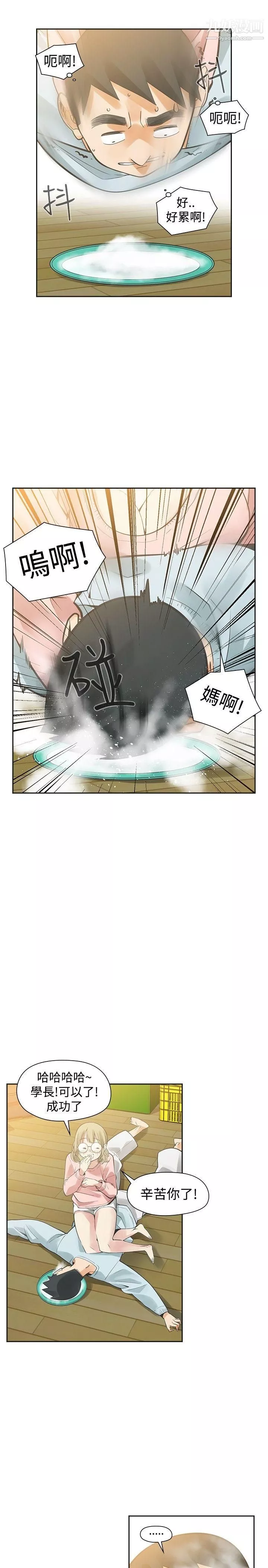 二十再重來第32話