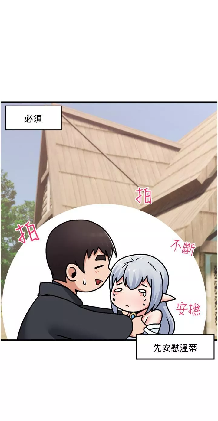 異世界催眠王第60話-嘗嘗催眠的滋味吧