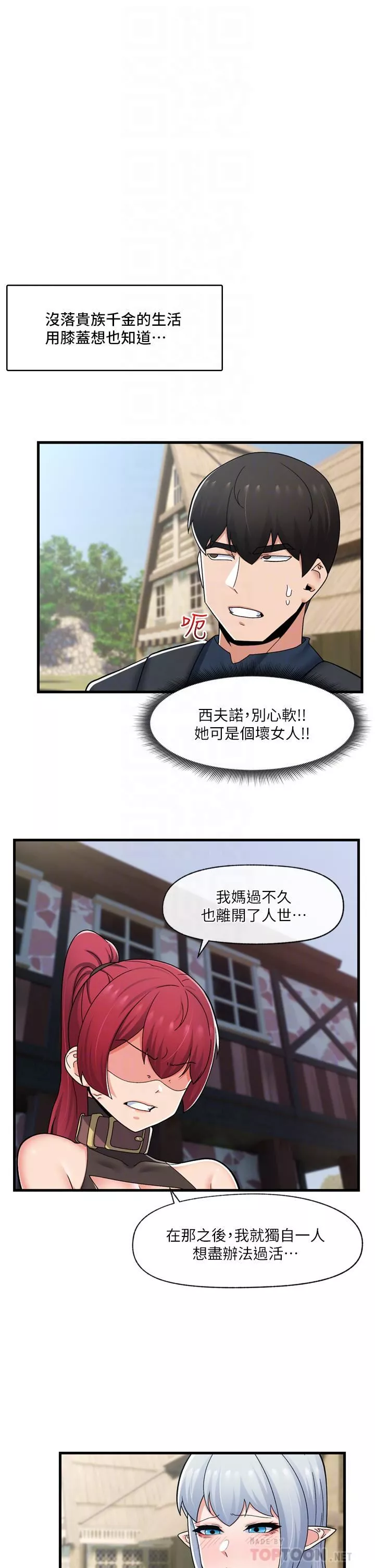 異世界催眠王第61話-小太妹的深喉口交