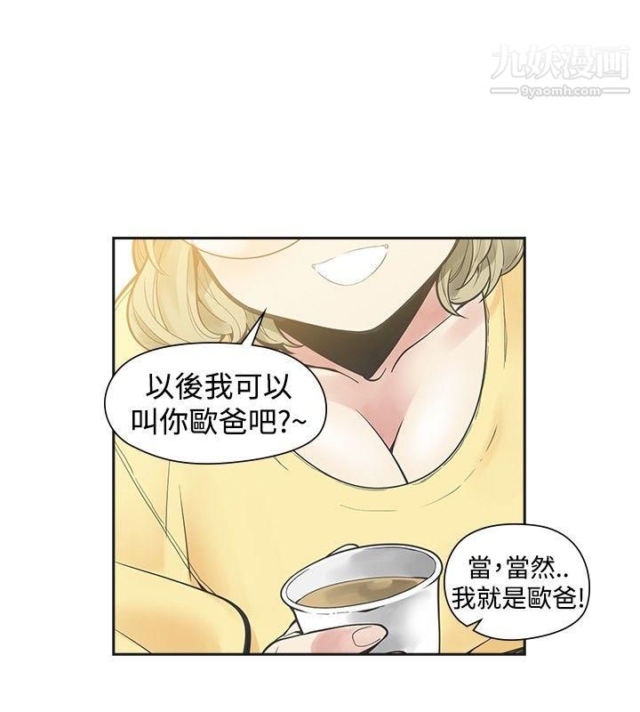 二十再重来第33话