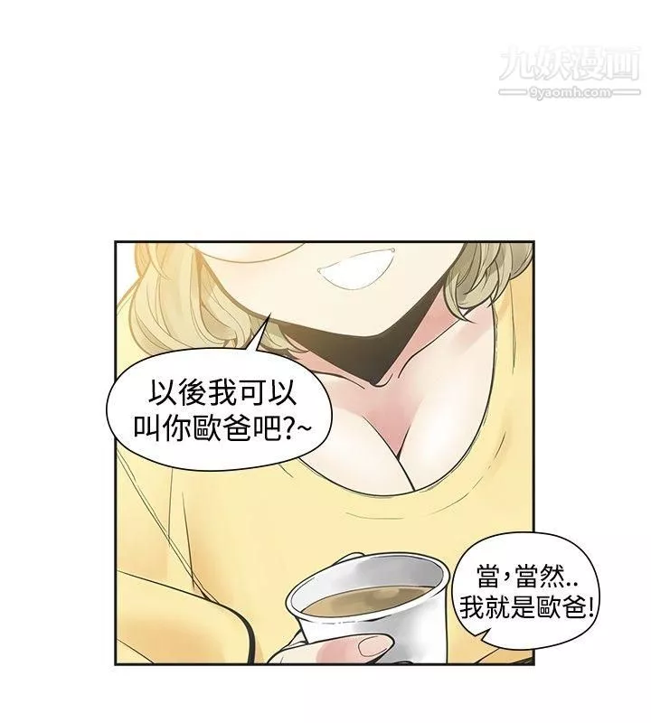 二十再重來第33話