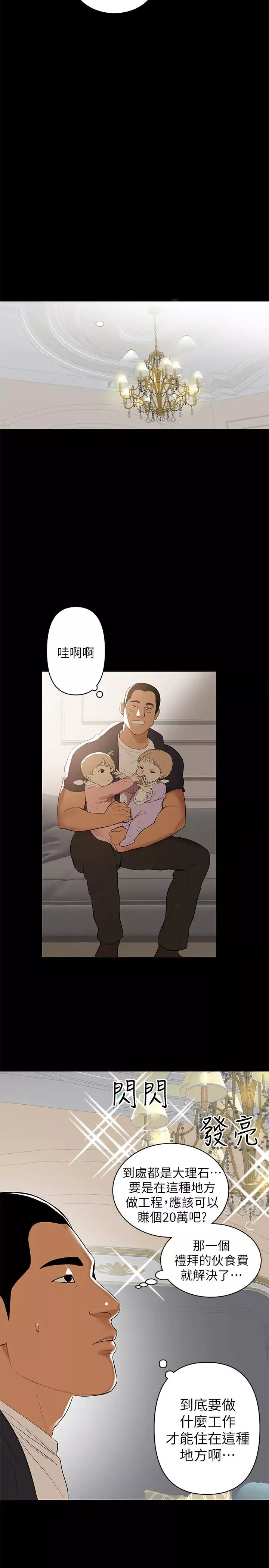 兼職奶媽第1話-購買母乳的單親爸爸
