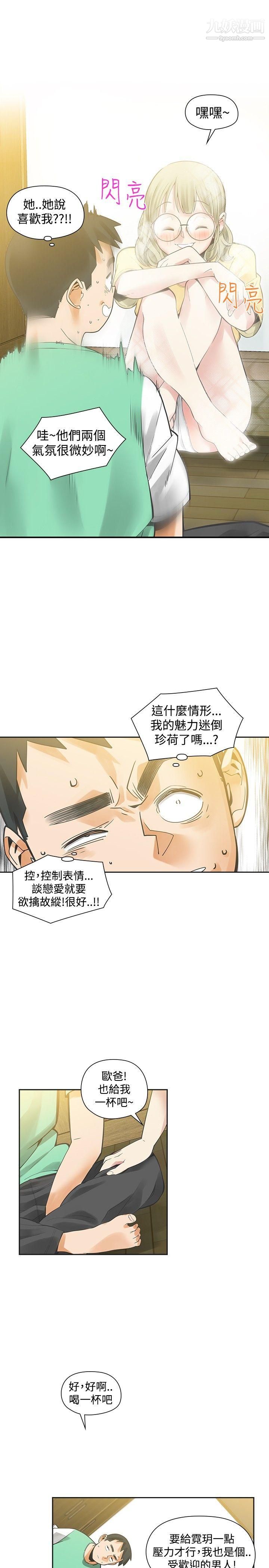 二十再重來第33話