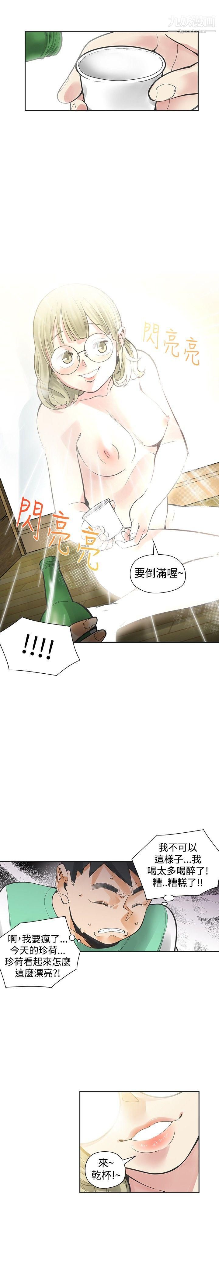 二十再重來第33話