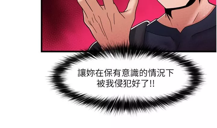 異世界催眠王第61話-小太妹的深喉口交