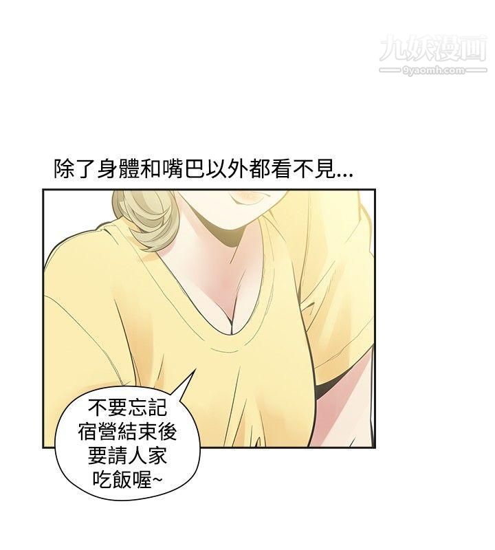 二十再重来第33话