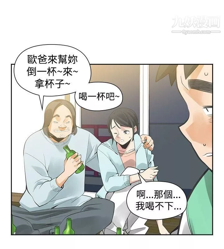 二十再重來第33話
