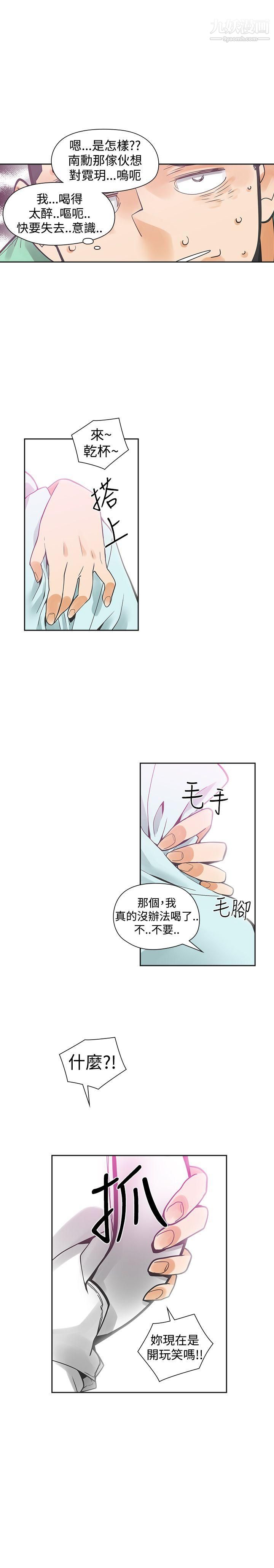 二十再重来第33话