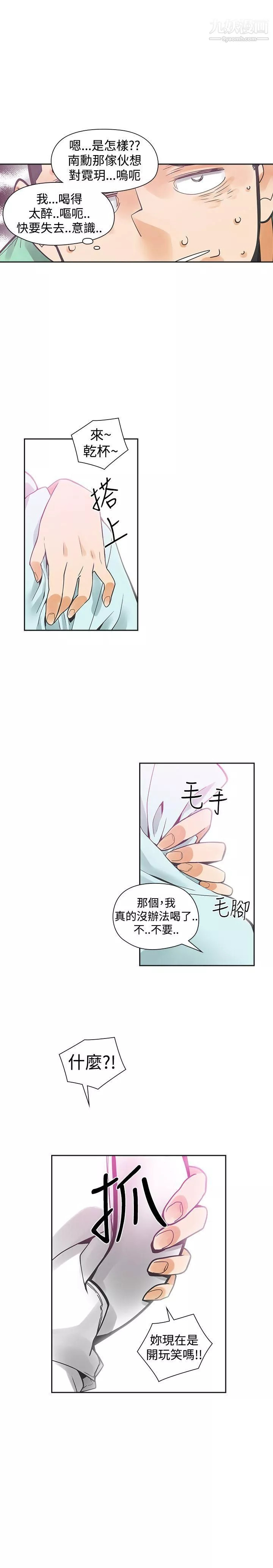 二十再重來第33話