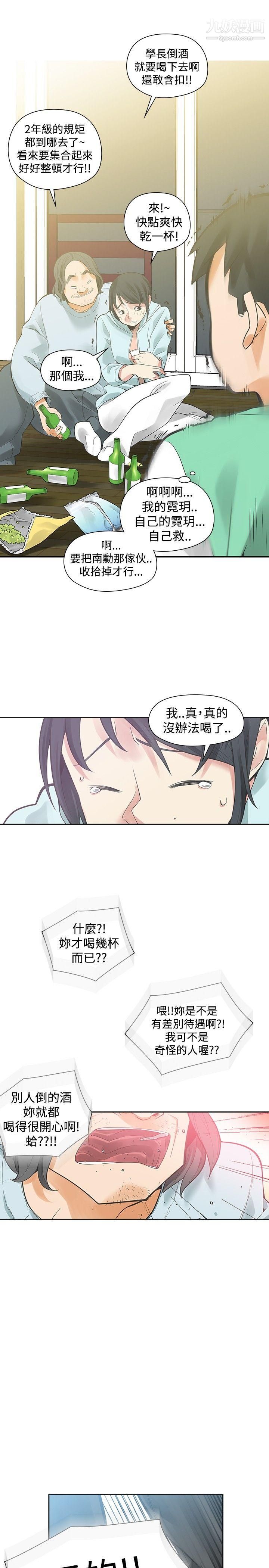 二十再重来第33话