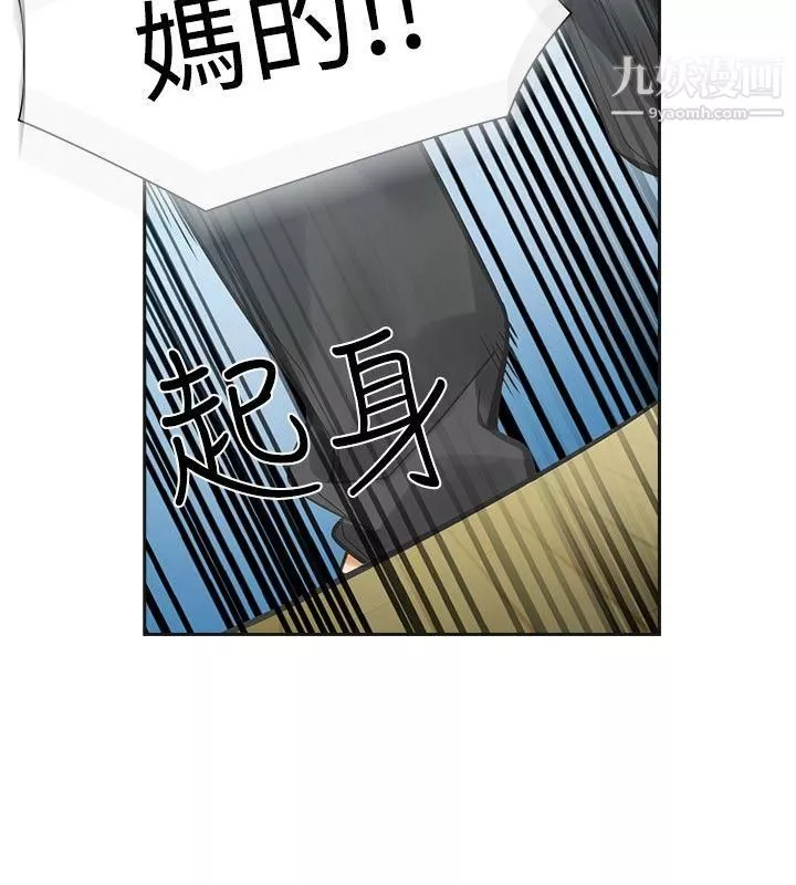 二十再重來第33話
