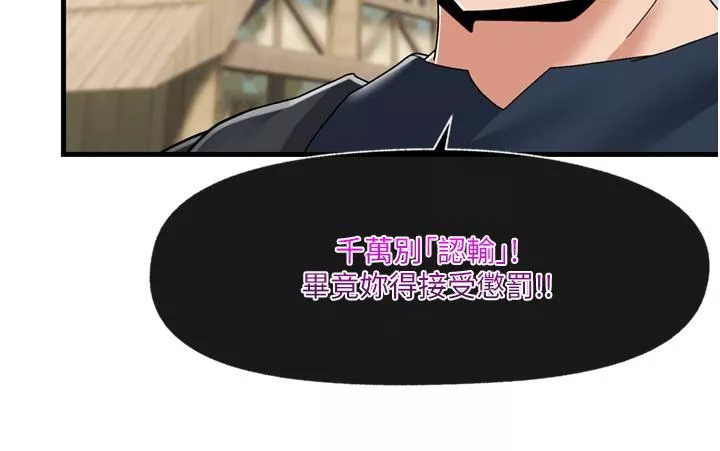異世界催眠王第61話-小太妹的深喉口交