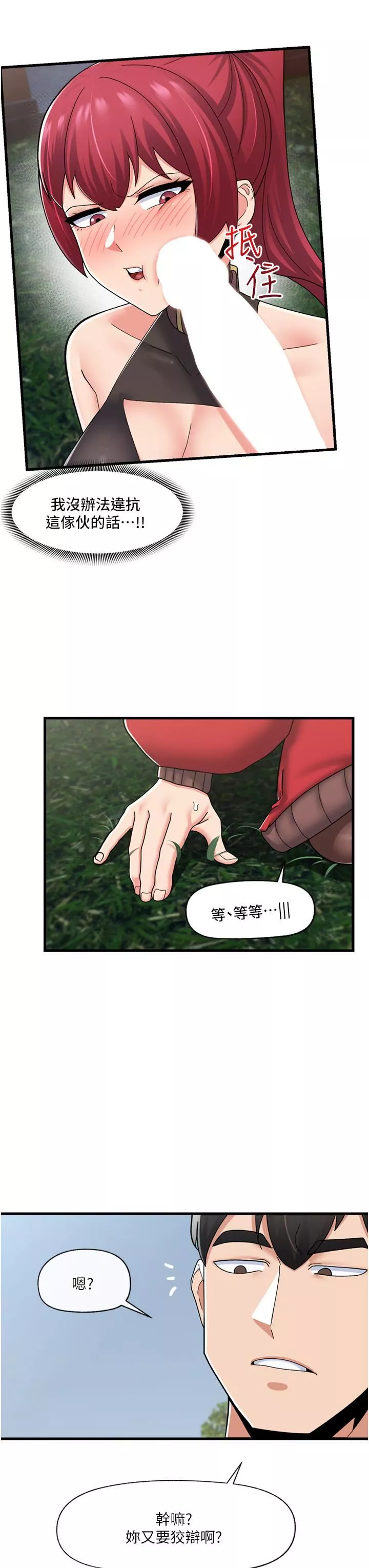 異世界催眠王第61話-小太妹的深喉口交