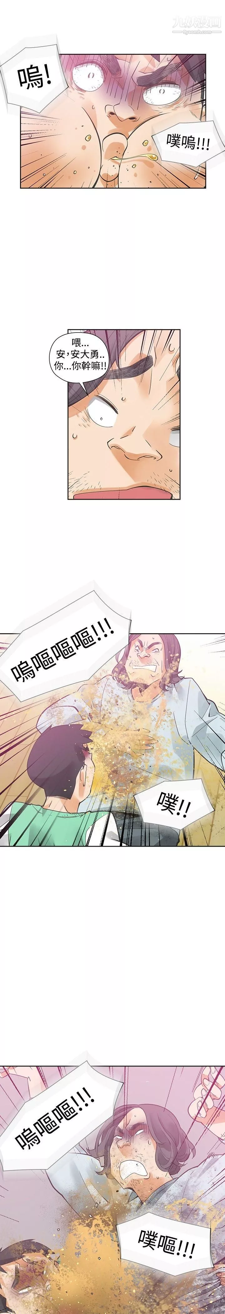 二十再重來第33話