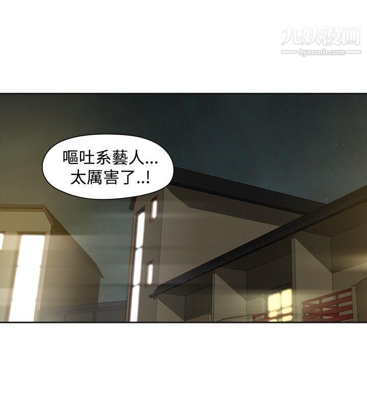 二十再重來第33話