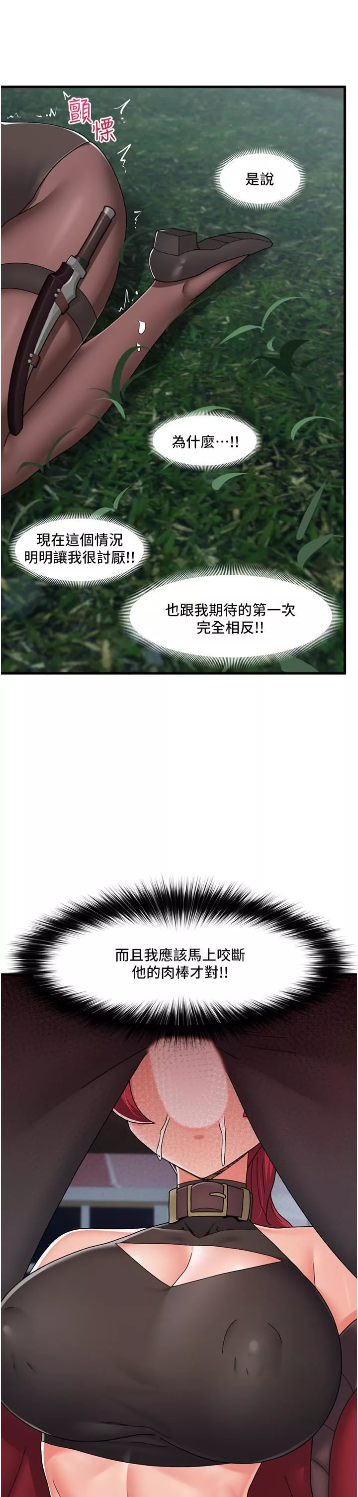 異世界催眠王第61話-小太妹的深喉口交