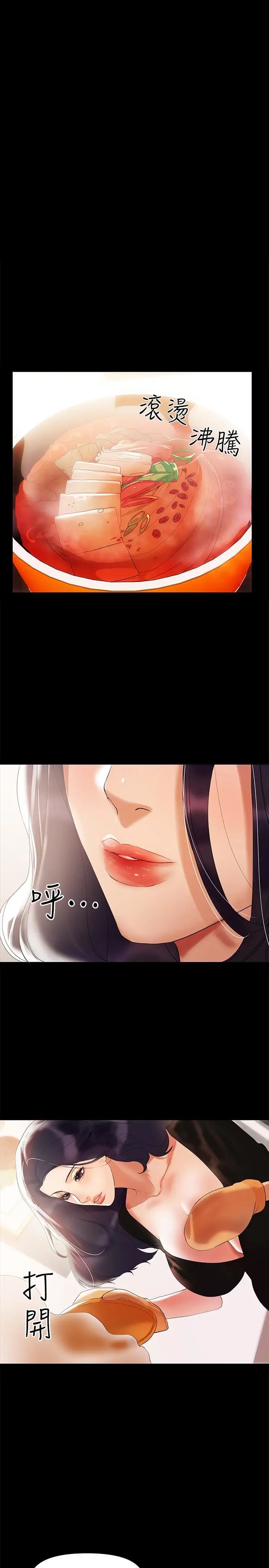 兼職奶媽第3話-妳身上有淫蕩的味道
