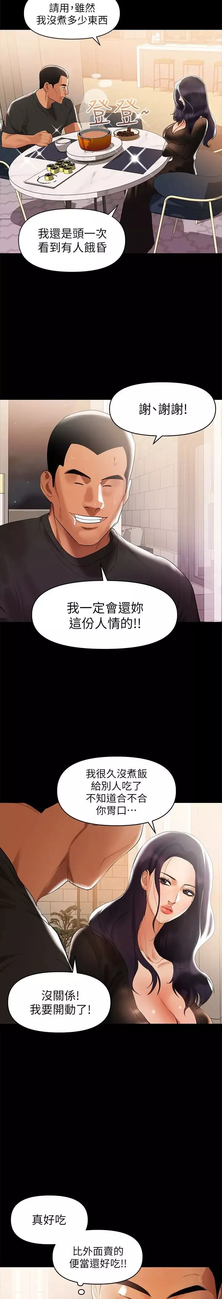 兼職奶媽第3話-妳身上有淫蕩的味道
