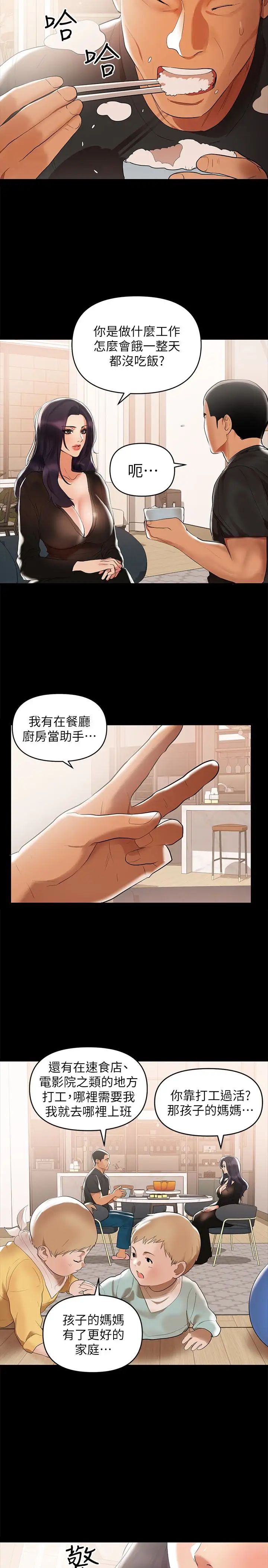 兼職奶媽第3話-妳身上有淫蕩的味道