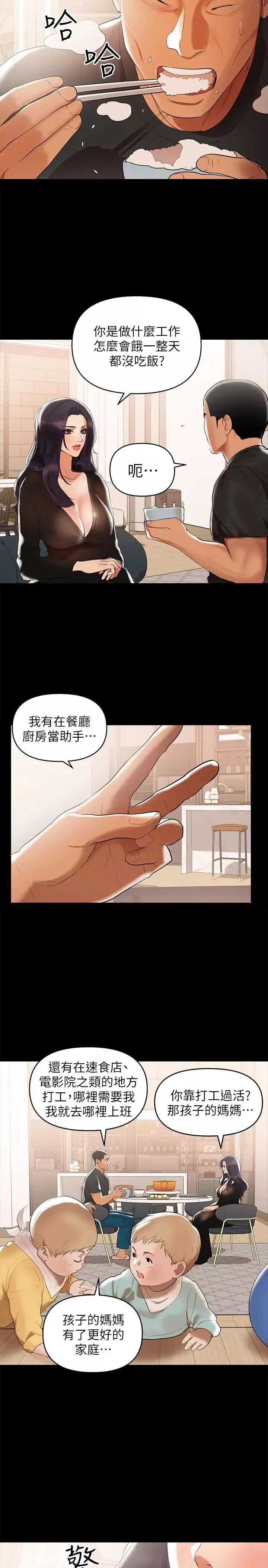 兼職奶媽第3話-妳身上有淫蕩的味道