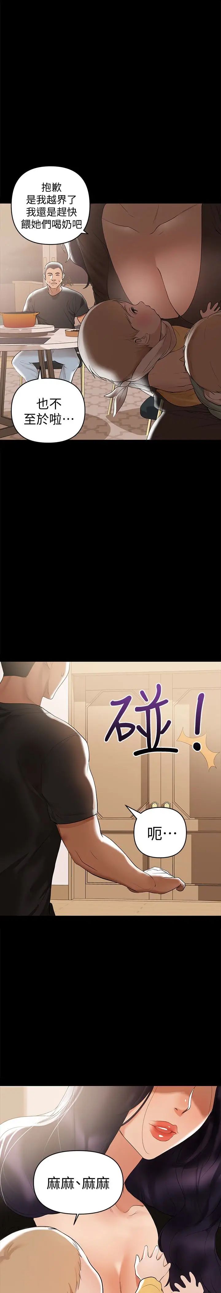 兼职奶妈第3话-妳身上有淫荡的味道