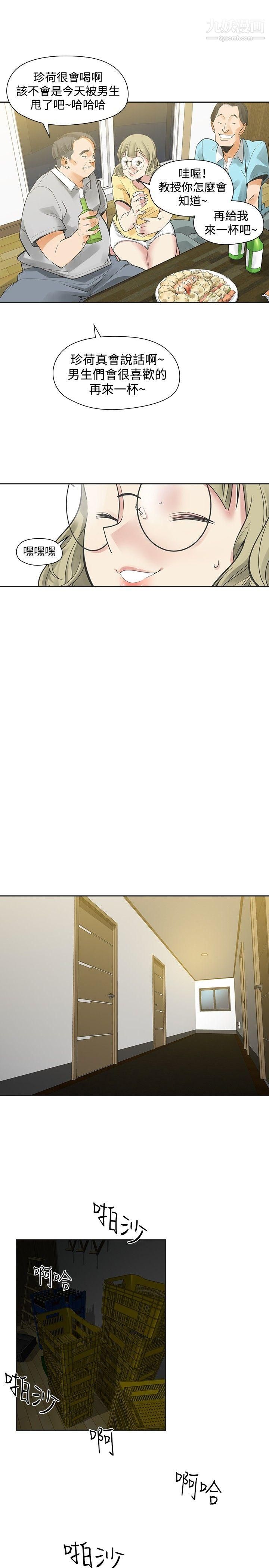 二十再重來第34話