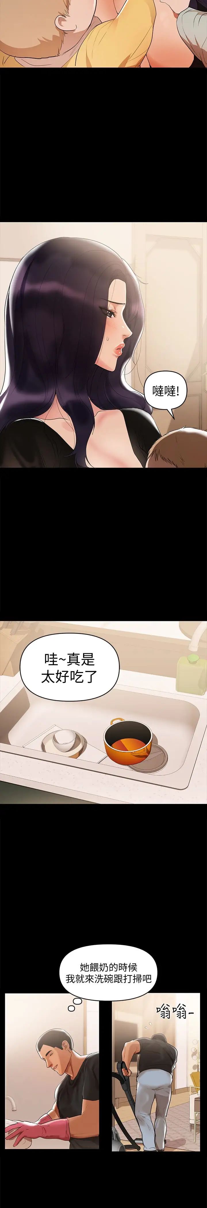 兼职奶妈第3话-妳身上有淫荡的味道