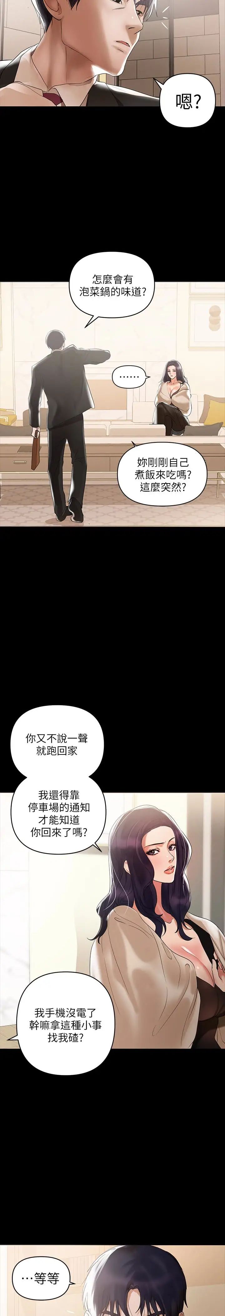兼职奶妈第3话-妳身上有淫荡的味道