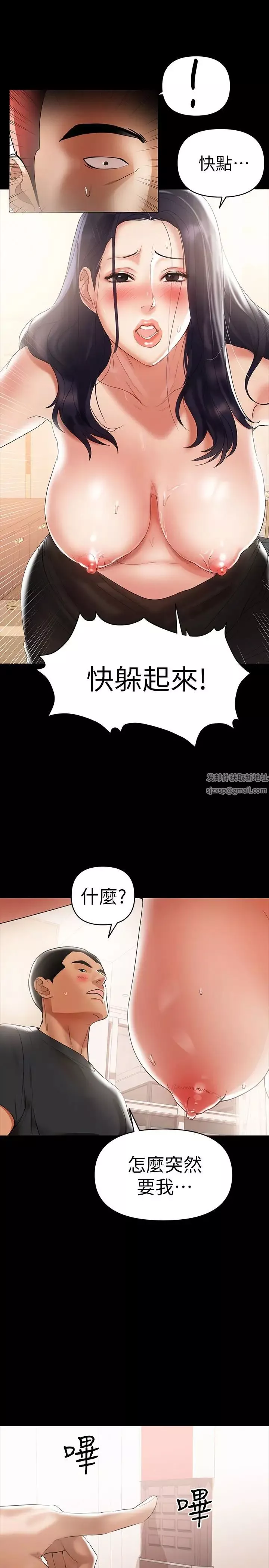 兼職奶媽第3話-妳身上有淫蕩的味道