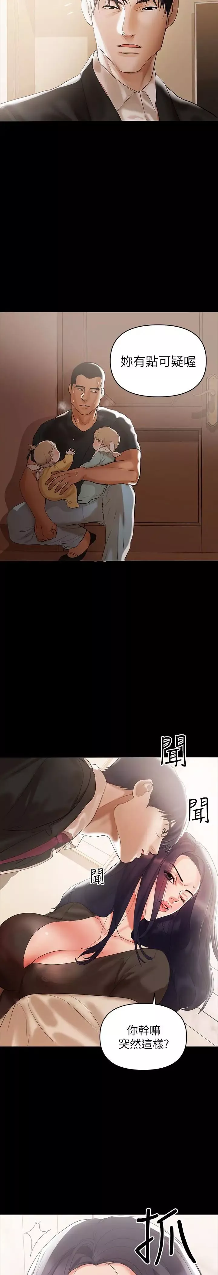 兼職奶媽第3話-妳身上有淫蕩的味道