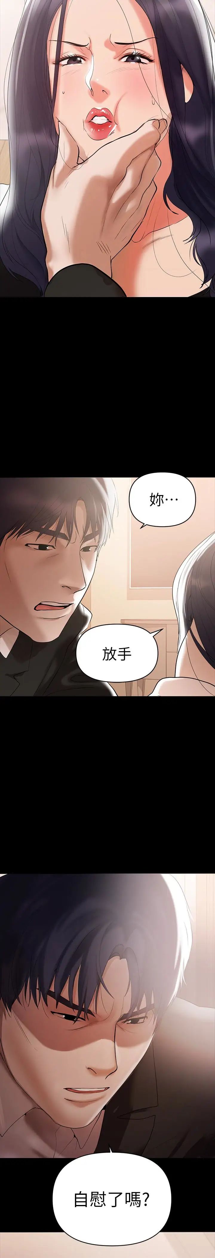 兼职奶妈第3话-妳身上有淫荡的味道