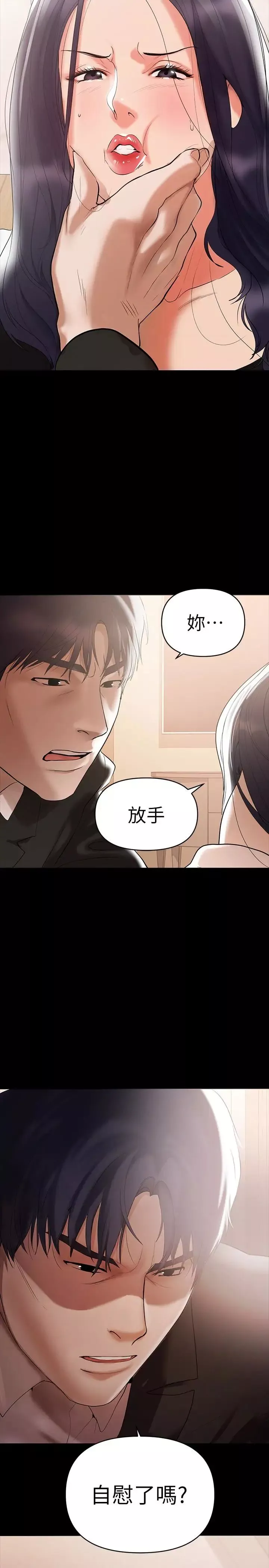 兼職奶媽第3話-妳身上有淫蕩的味道