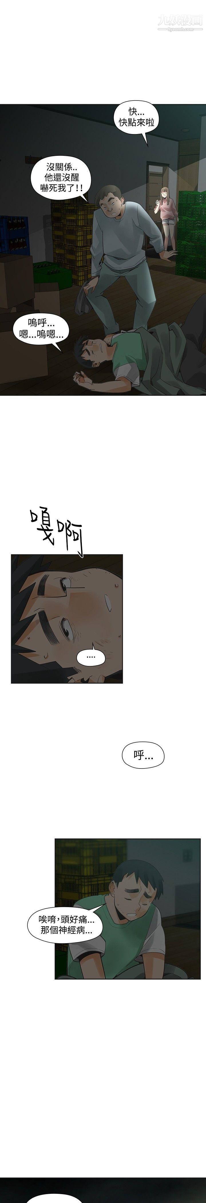 二十再重來第34話