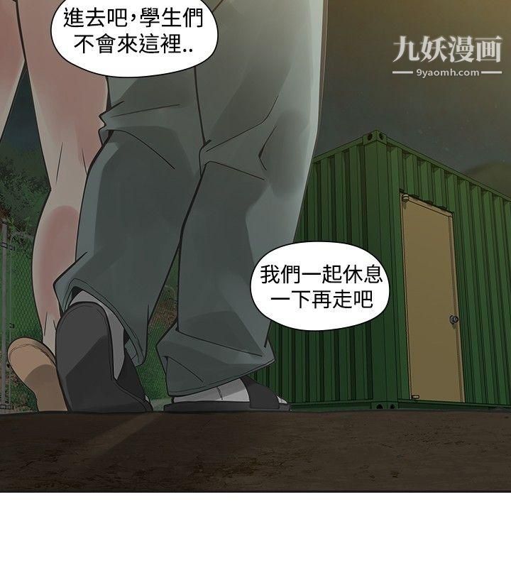 二十再重來第34話