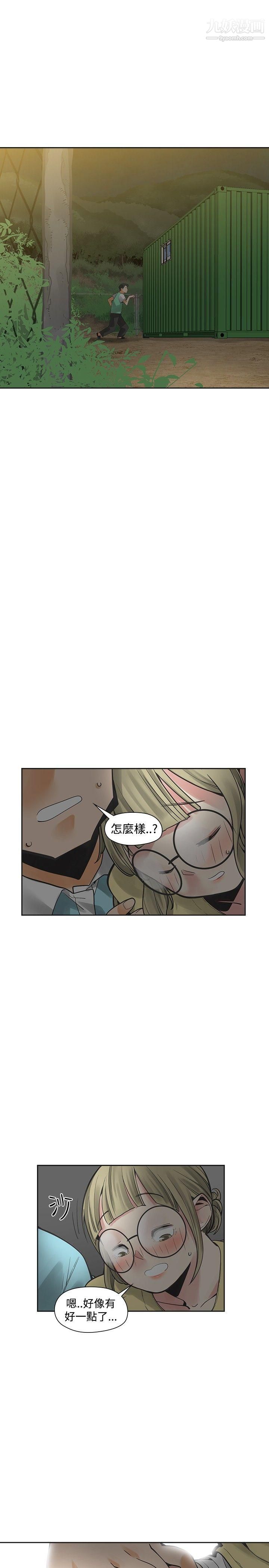 二十再重来第34话