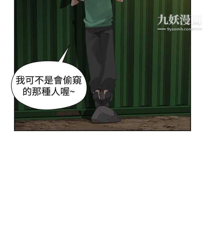 二十再重来第34话
