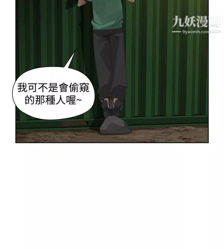 二十再重來第34話