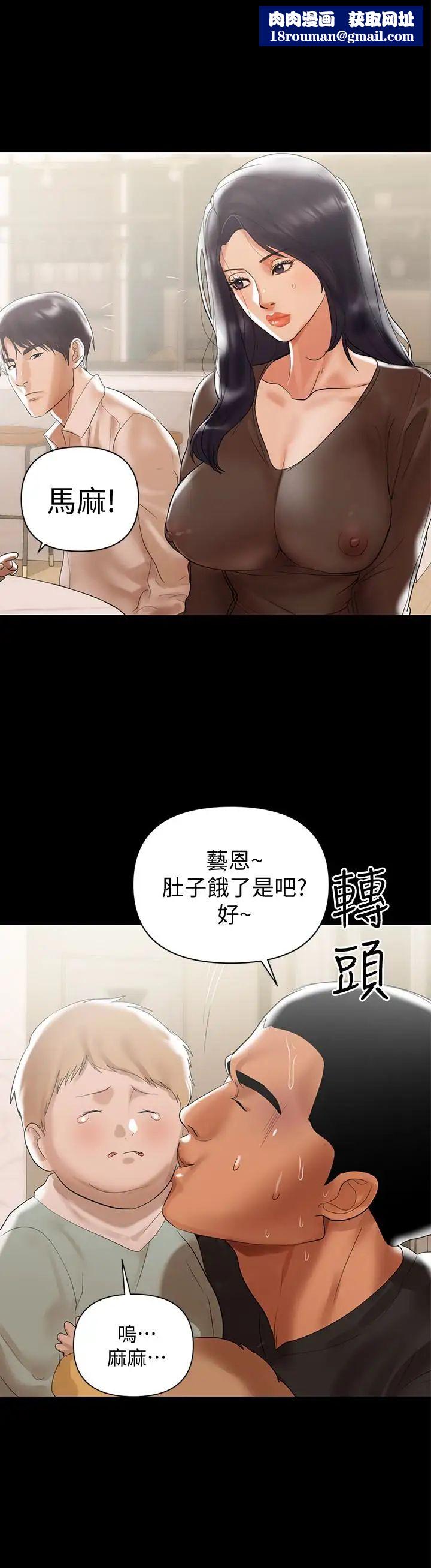兼职奶妈第4话-别人家的小孩居然叫我老婆马麻…