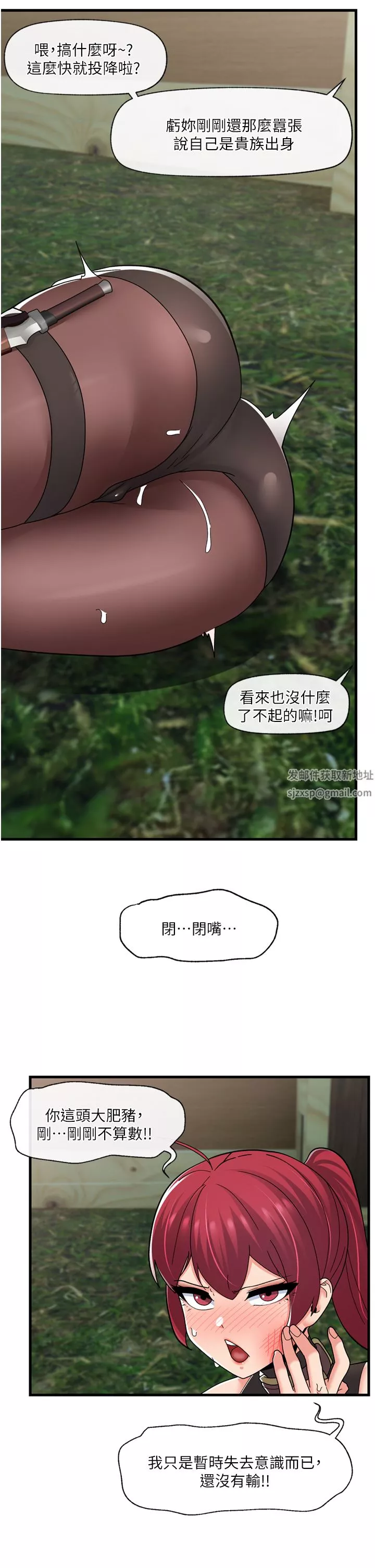 異世界催眠王第62話-來場性愛對決吧!